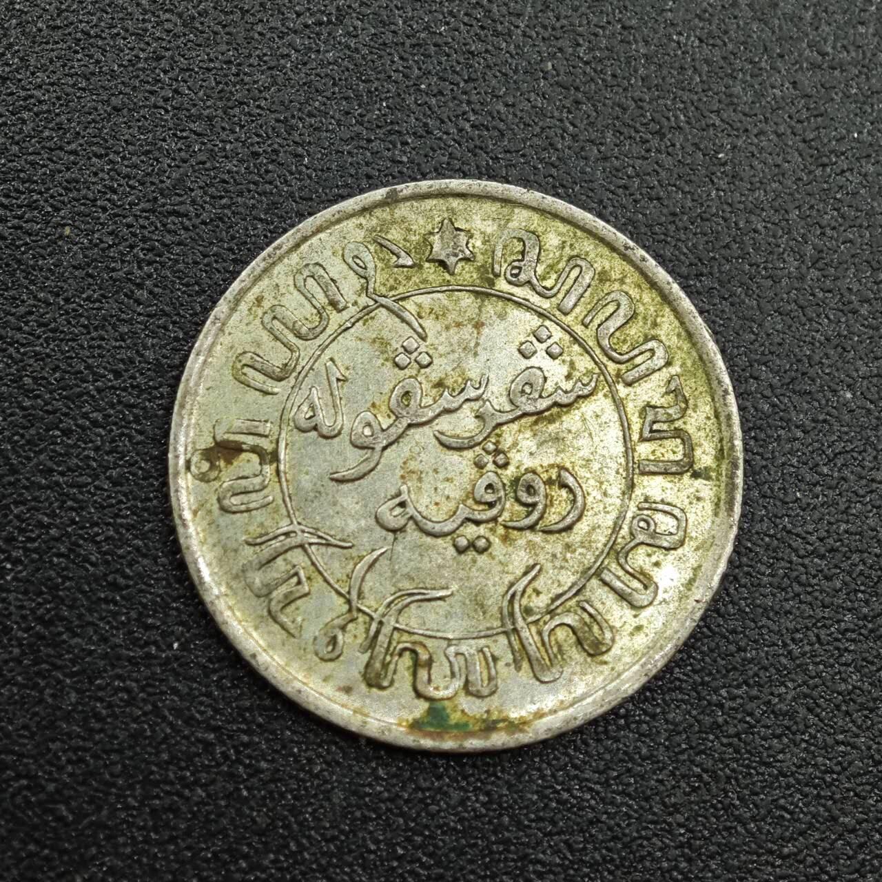 【淘币小摊】实时拍第七百八十八拍   散币小银币场   满百包邮可预留二周 每周一统一发货   荷属东印度1941年1/10盾银币