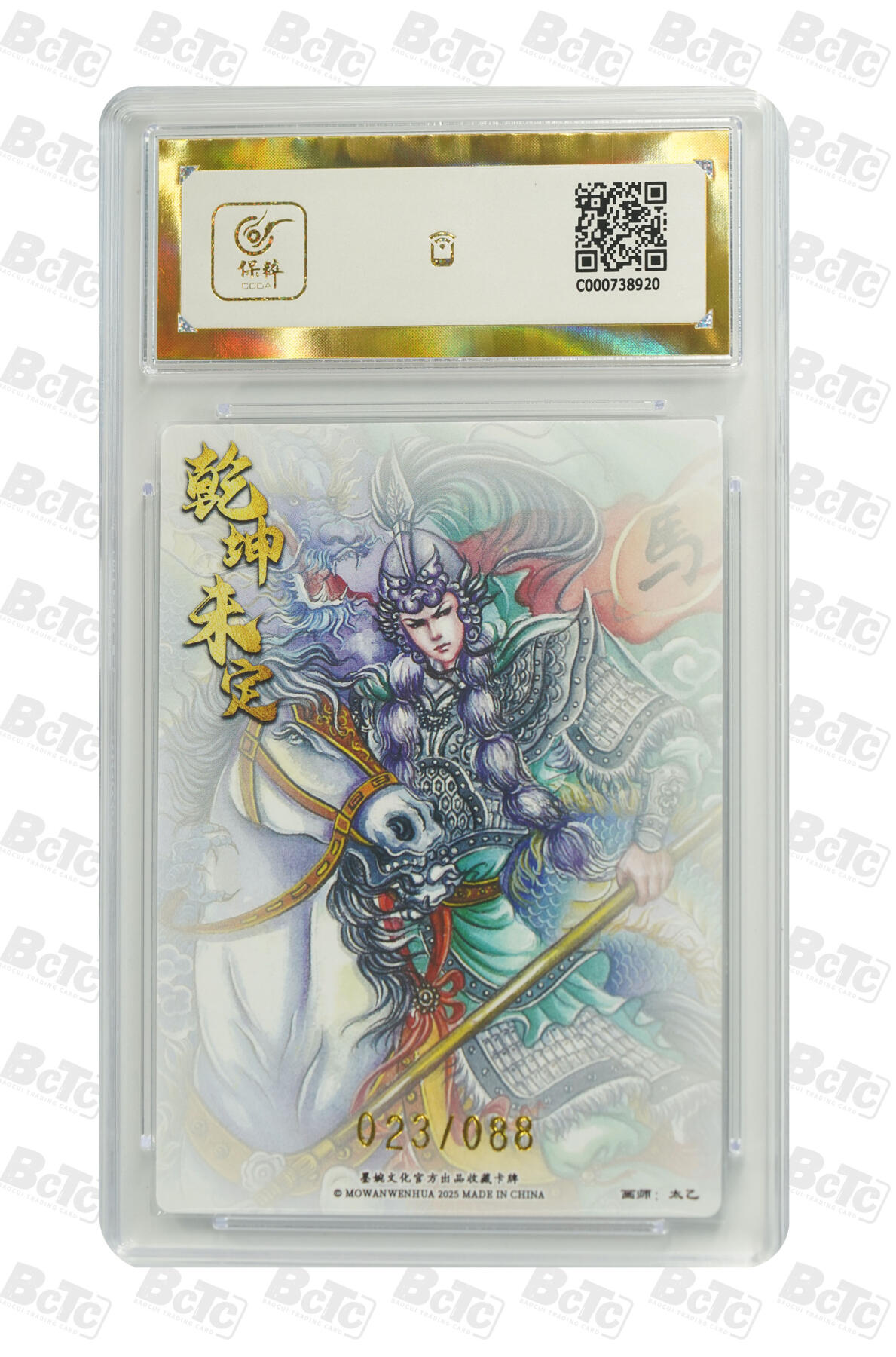 阳大大卡牌拍卖第80期（持续收拍品，周三晚上九点截拍，进群福利早知道）加场加场加场 【爆金】墨婉文化 乾坤未定系列 太乙 马超 限编23/88