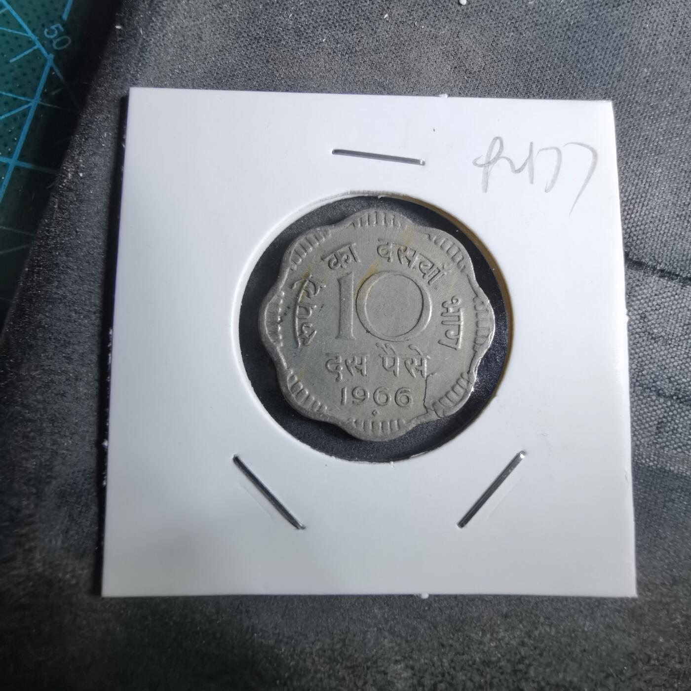 沼泽如烟--第892场 印度1966年10派沙