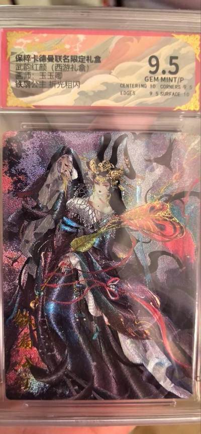 丫丫卡拍第15期【特别福利回馈】11月4日21：30截拍（快速结束别错过） - 铁扇公主 折光粗闪