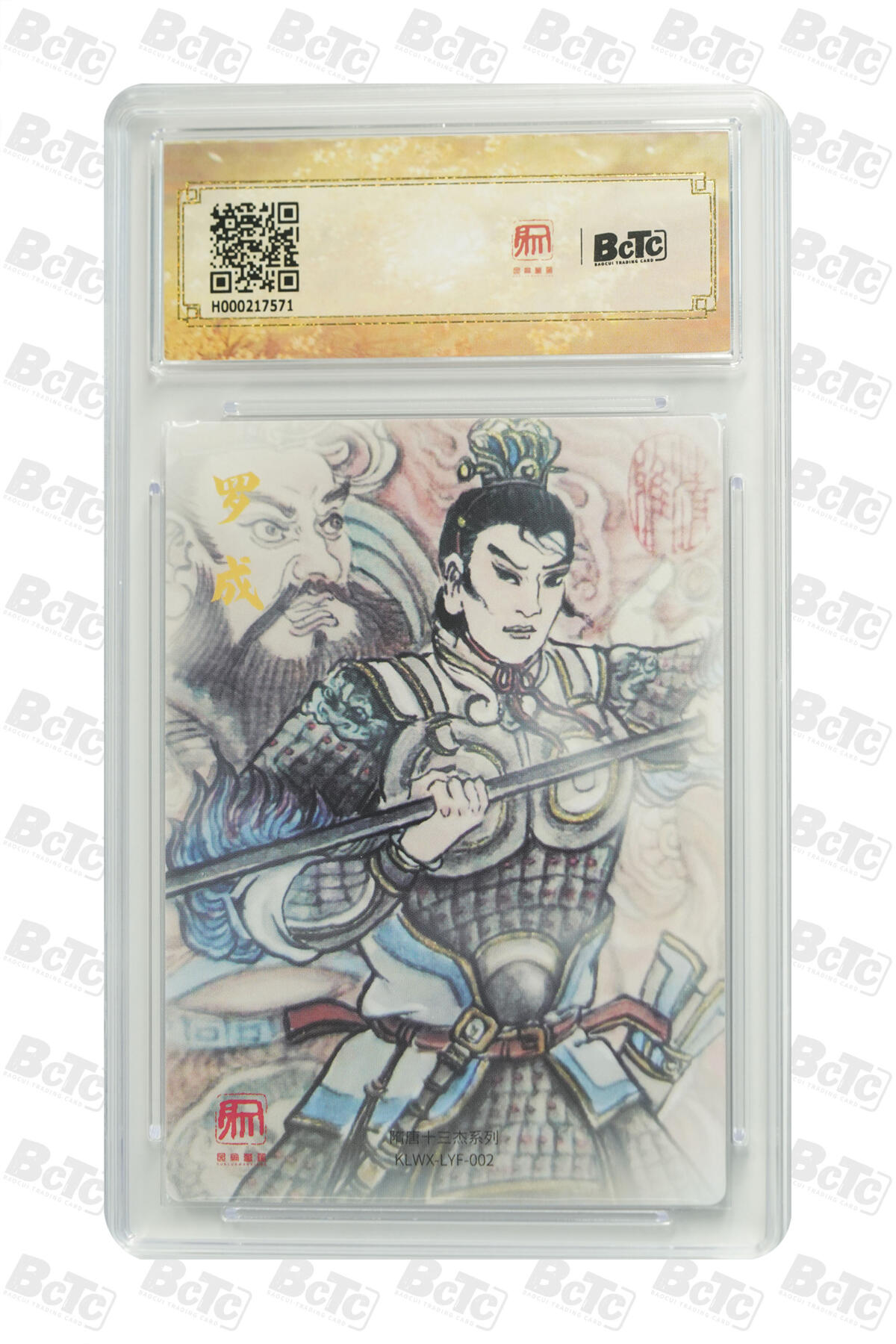 丫丫卡拍第15期【特别福利回馈】11月4日21：30截拍（快速结束别错过） 罗成 GEM MT+