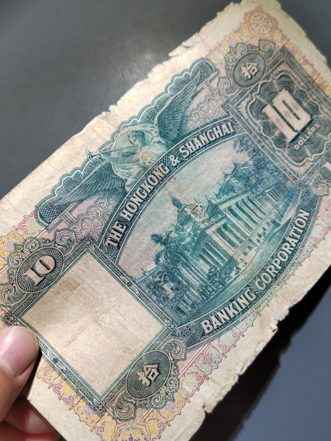 PCAI钱币7-585  纸币小专场 1947年大拾圆 锦胎