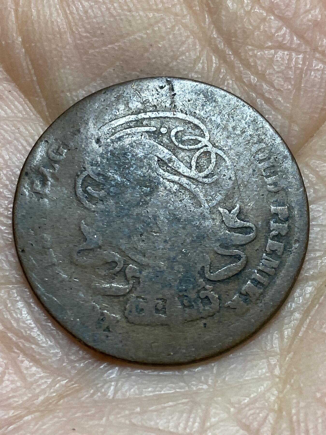 2025年第一百二十三场(总第一百四十九场）外国好品散币(免佣金)