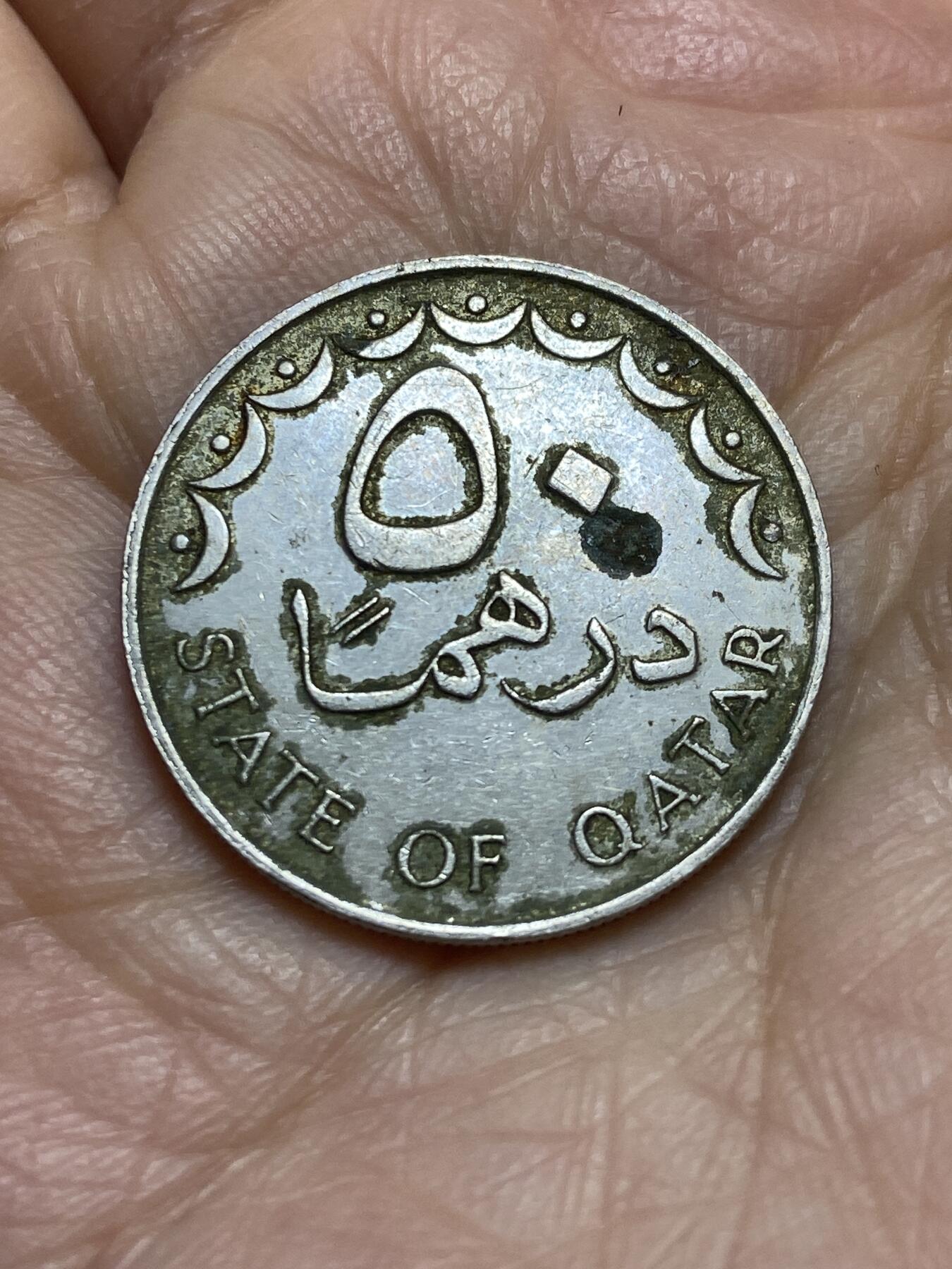 2025年第一百二十三场(总第一百四十九场）外国好品散币(免佣金) 卡塔尔🇶🇦1978年50迪拉姆