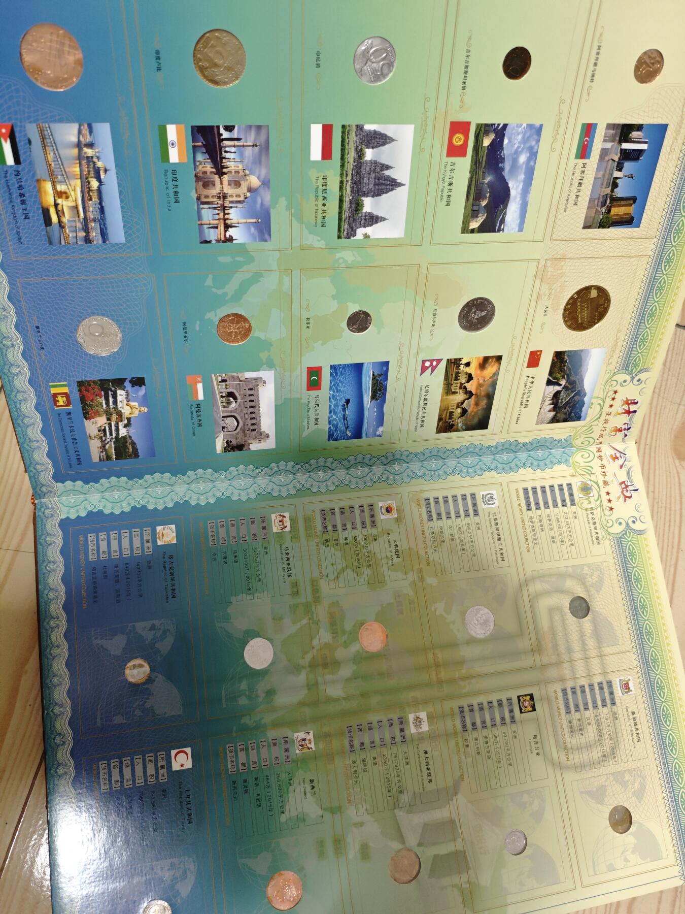 财富金典外币册