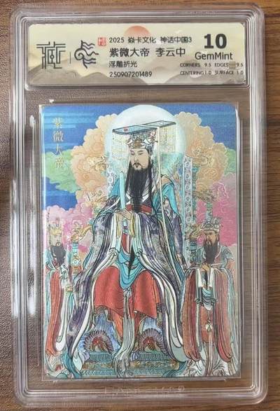 NO.14 好又多金牌大场，双11狂欢！每周一站式配齐，方便凑单！（周6晚8点截拍，卖家送拍0抽成！） - 焱卡 神话3 李云中 紫微大帝 浮雕折光 10G