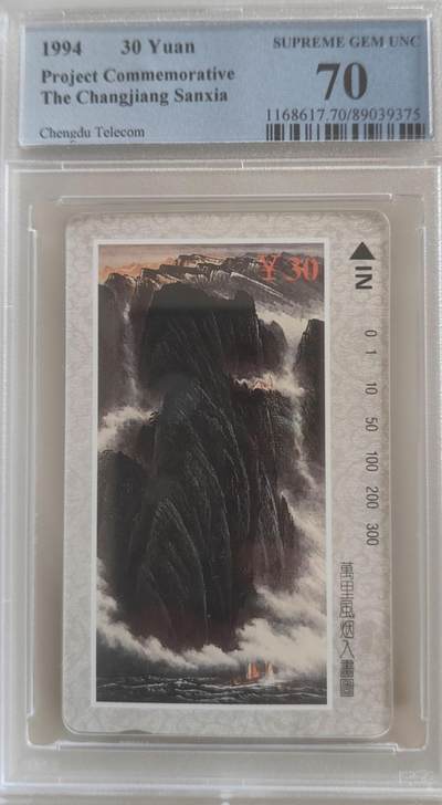 【琪哥网】评级磁卡综合场(106） - 【PCGS70】成都三峡散卡一枚