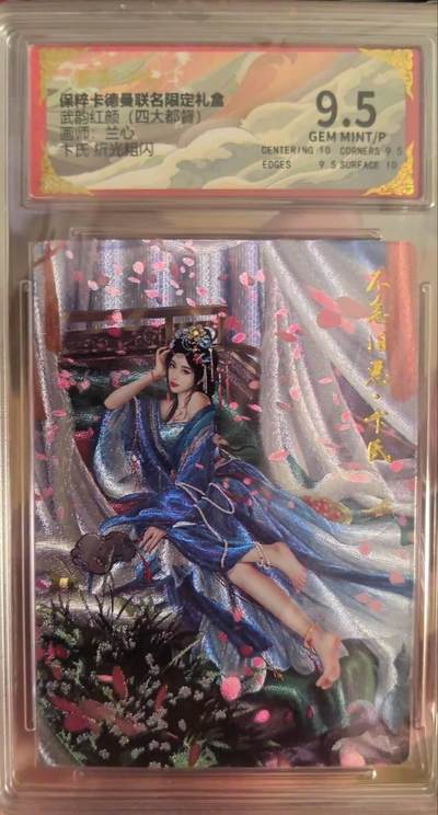 丫丫卡拍第15期【特别福利回馈】11月4日21：30截拍（快速结束别错过） - 卞氏 折光粗闪