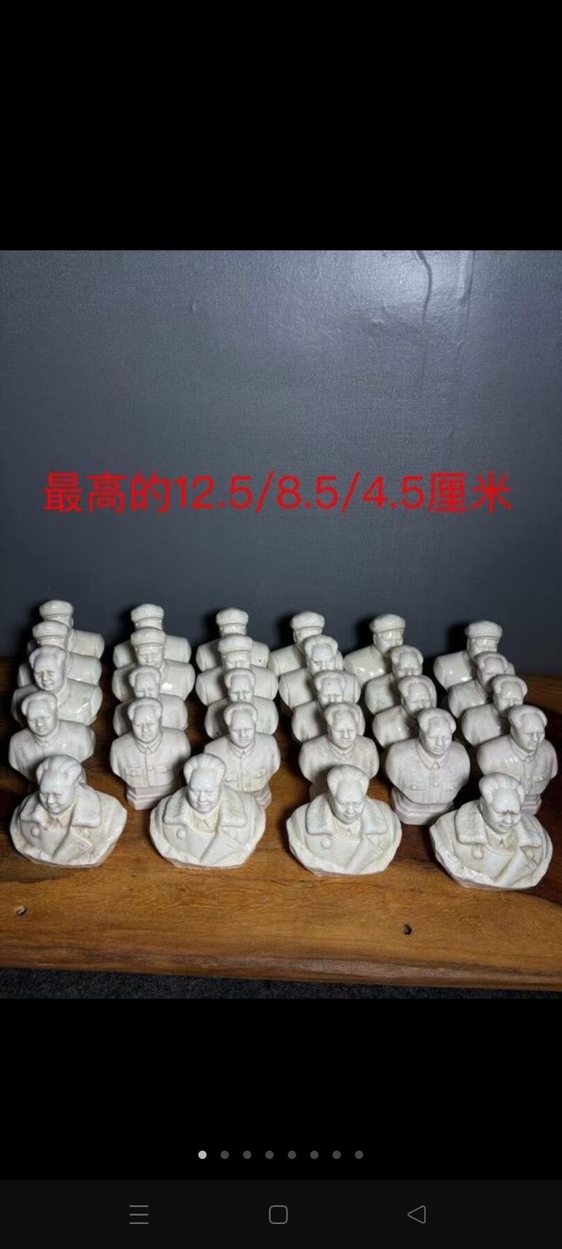 伟人瓷塑像27个，完好无损