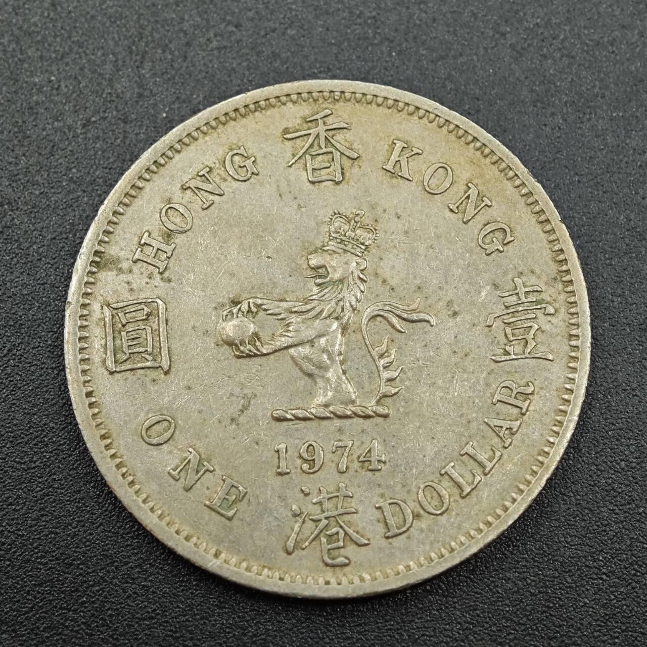 【淘币小摊】实时拍第七百八十八拍   散币小银币场   满百包邮可预留二周 每周一统一发货   香港1974年壹圆