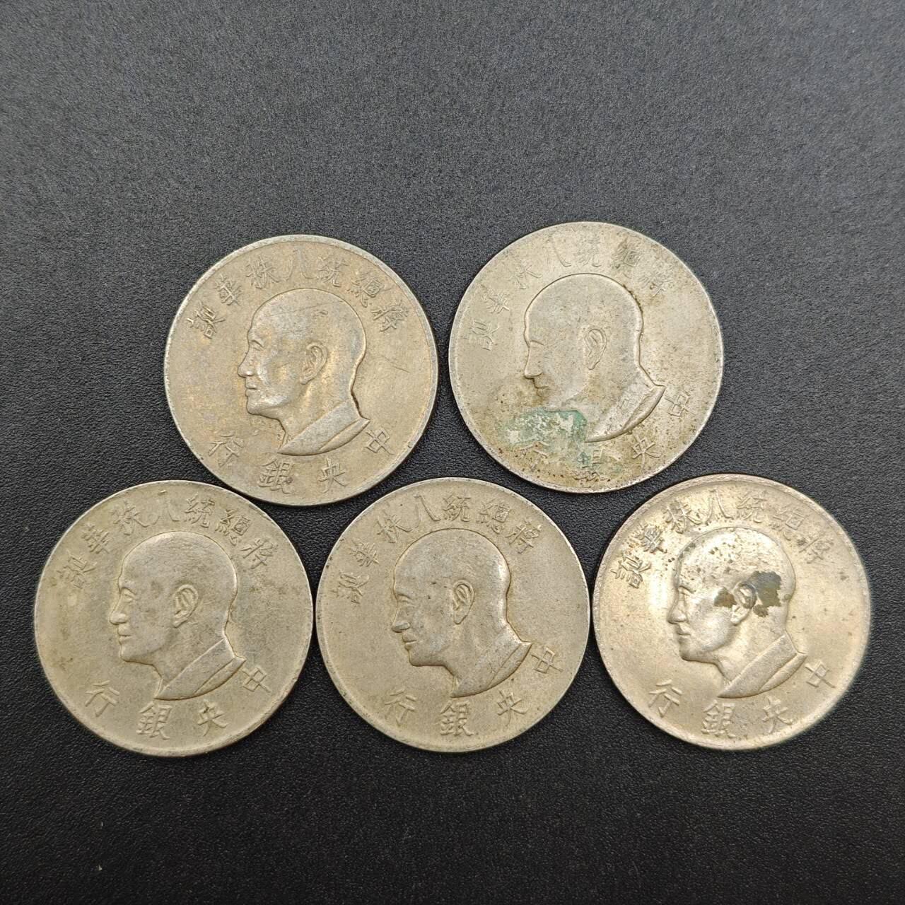 【淘币小摊】实时拍第七百八十八拍   散币小银币场   满百包邮可预留二周 每周一统一发货  