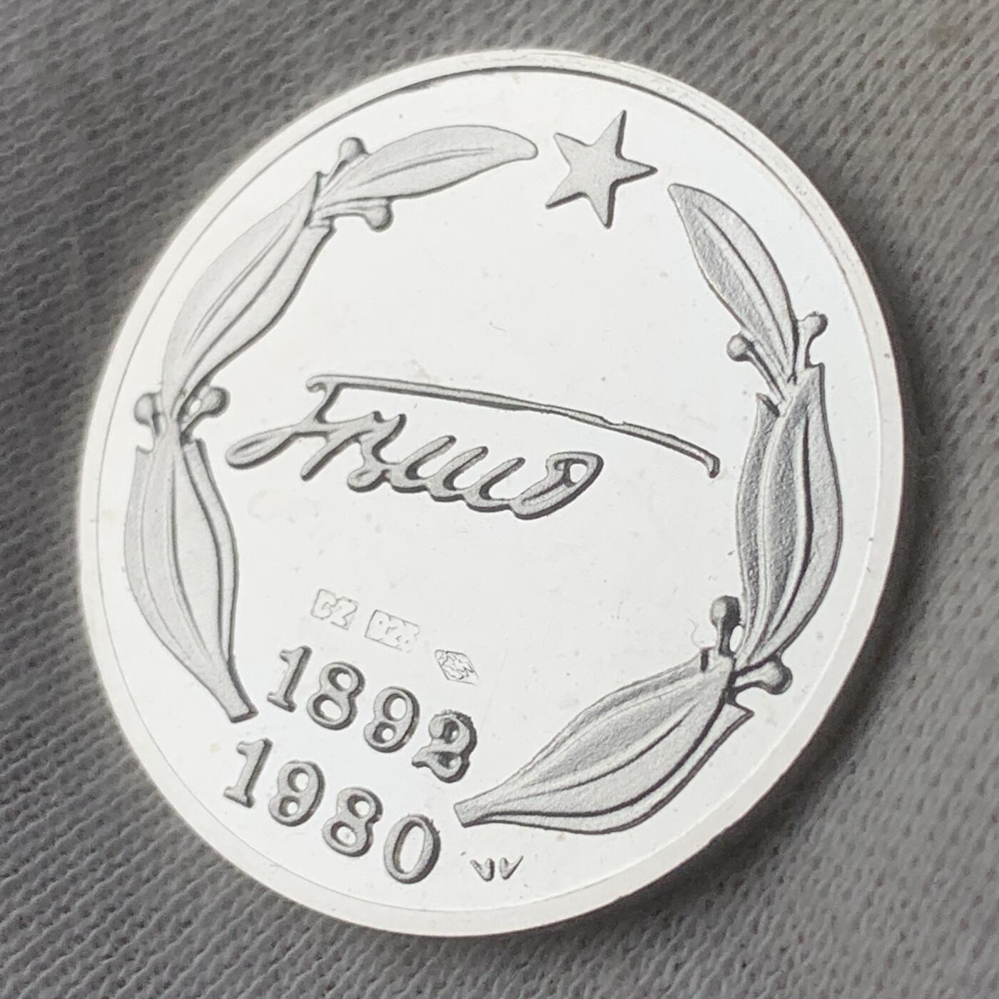 掌中浮雕-藏着的欧洲第040场 原盒1980年铁托签名纪念银章（925），27mm，10g，