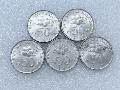 第一海外回流一元起拍收藏 散集专场  第261期 - 马来西亚50分硬币 5枚 原光品