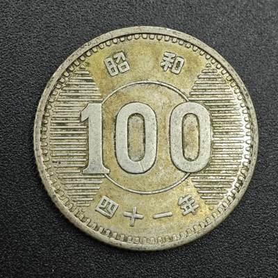 【淘币小摊】实时拍第七百八十八拍   散币小银币场   满百包邮可预留二周 每周一统一发货   - 日本昭和四十一年稻穗100円银币