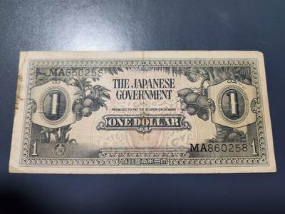 11月5号晚上8点 外国纸币自动截拍第51场 - 大东亚战争军票 日本在马来西亚发行的第一版长号券 1942年1元