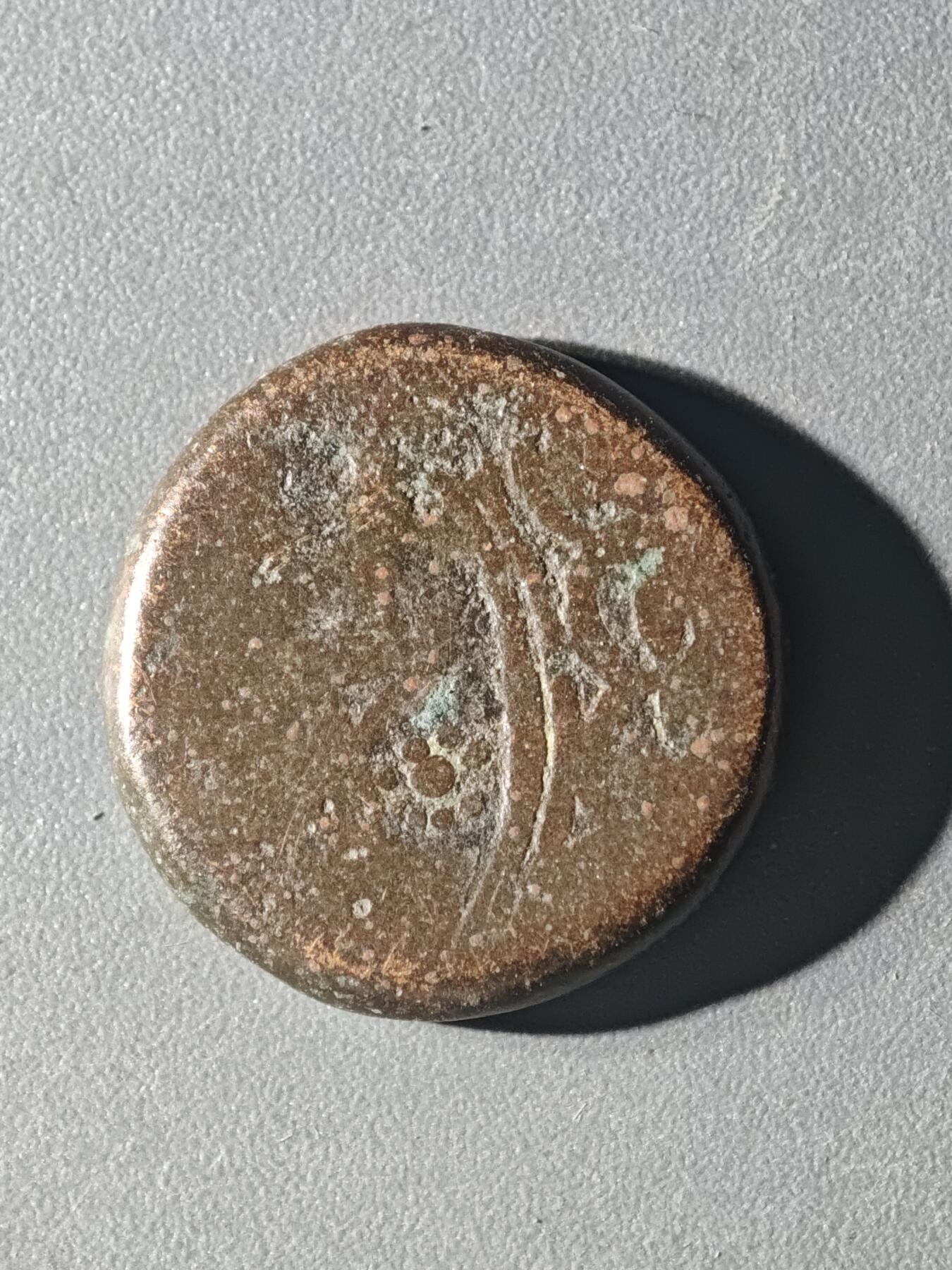 83期回流戒指饰品杂件纪念章丝路钱币专场 D丝路铜币版式