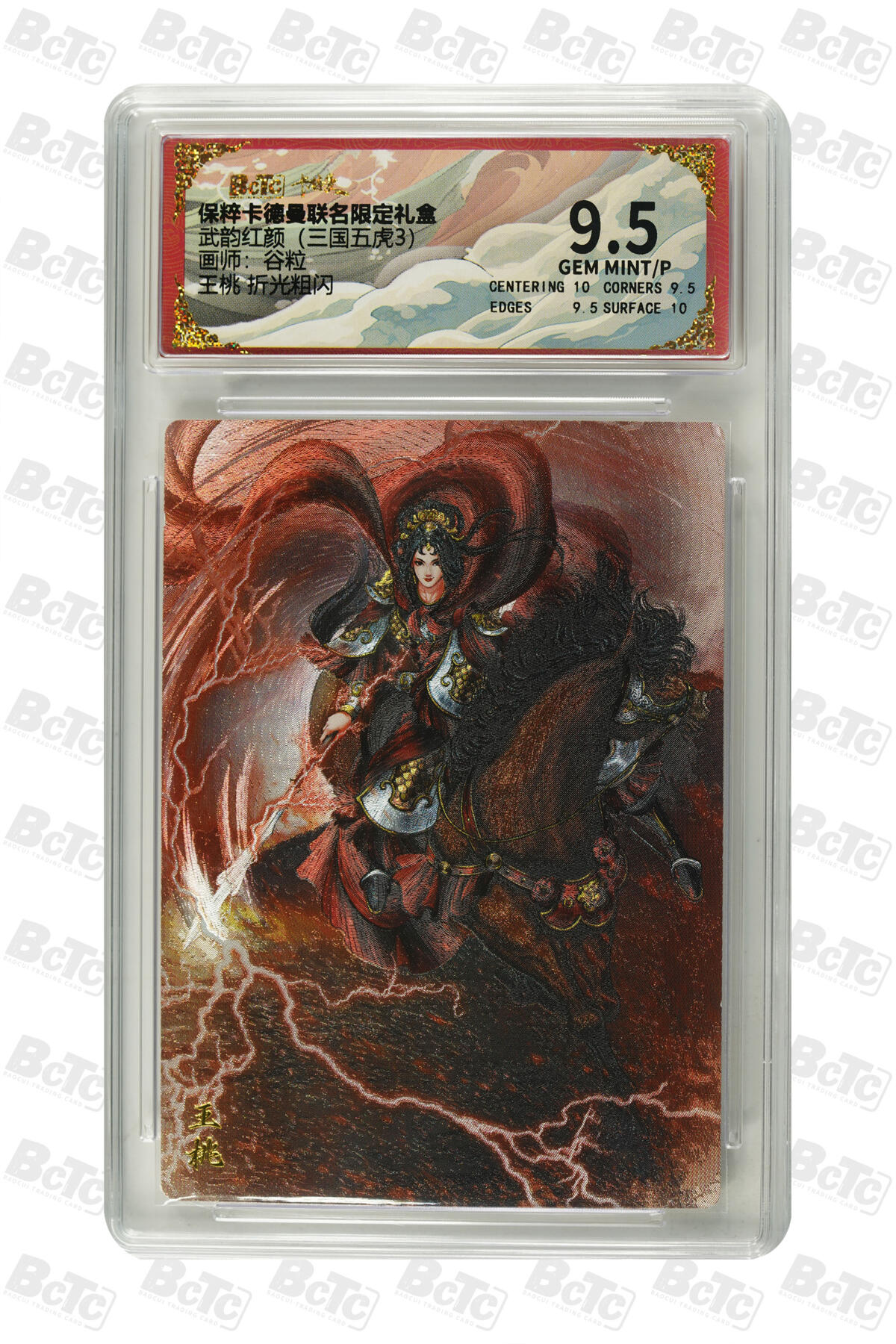 丫丫卡拍第15期【特别福利回馈】11月4日21：30截拍（快速结束别错过） 王桃 折光粗闪 GEM MINT/P