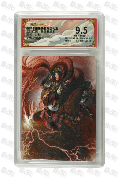 丫丫卡拍第15期【特别福利回馈】11月4日21：30截拍（快速结束别错过） - 王桃 折光粗闪 GEM MINT/P