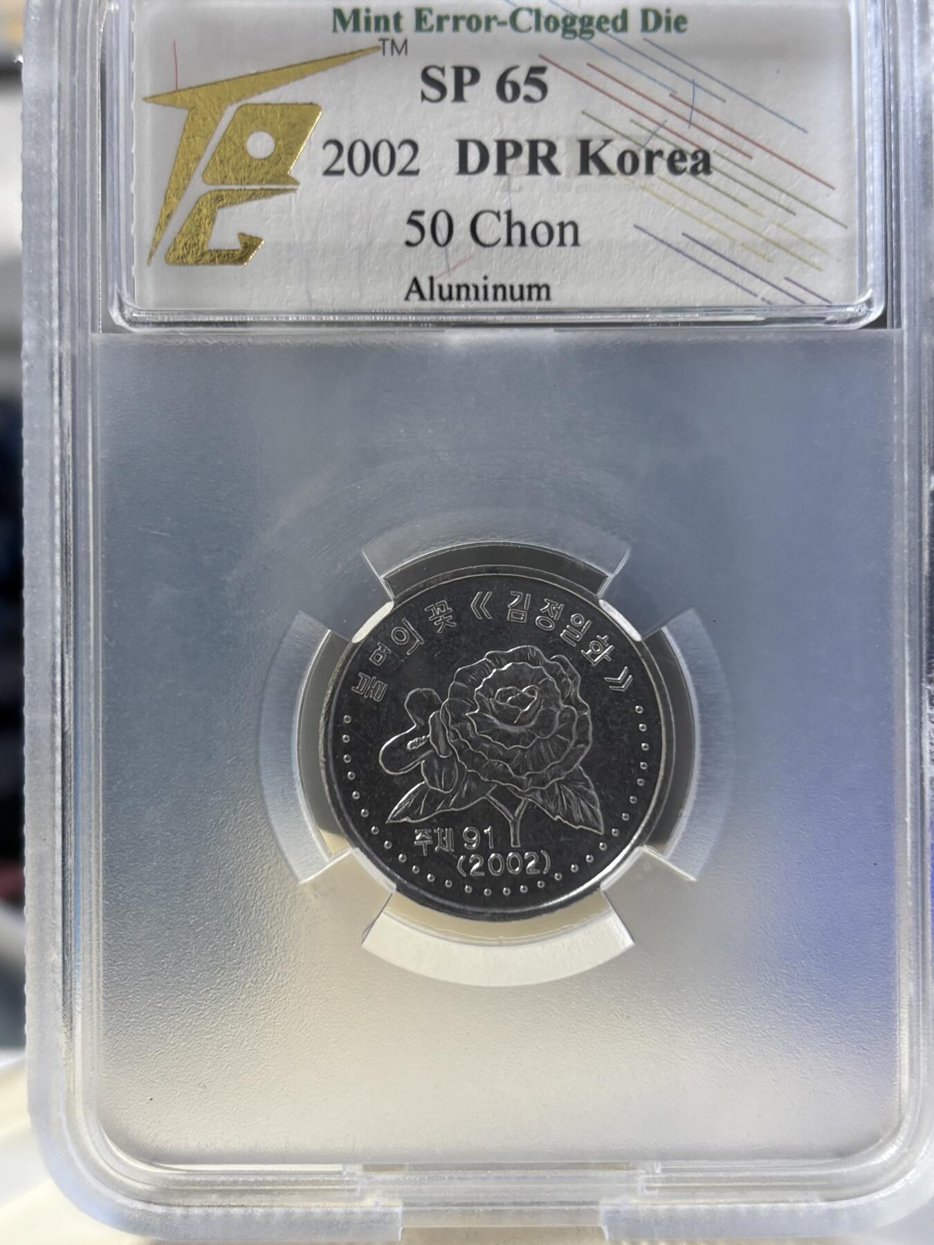 第180期拍卖【长期征集拍品】【北京币展专场】