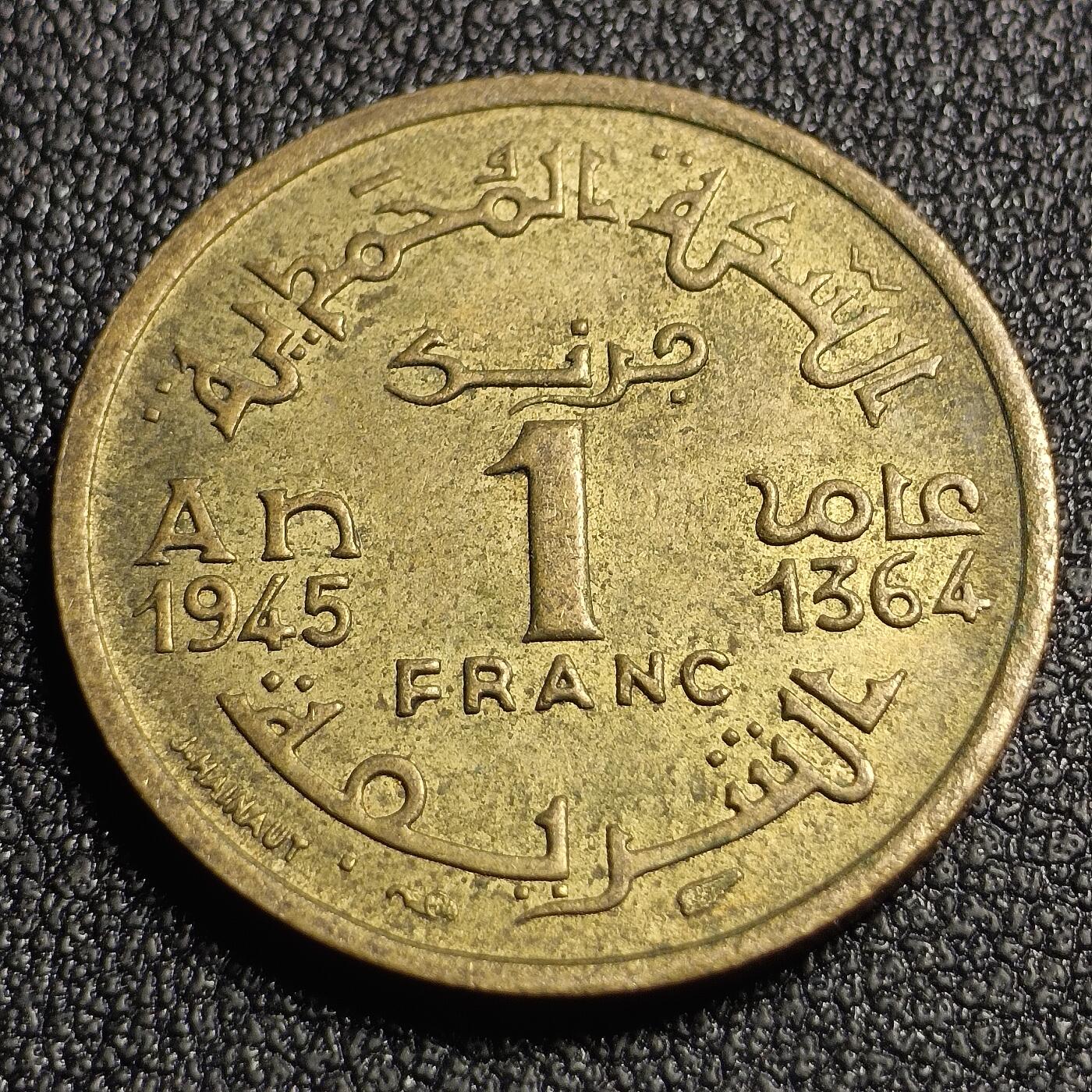 泉币菌-第127场-精品福利场(115场之后的本周末发货，感谢理解) 少见原铜光 五角星 1945年法属摩洛哥1法郎 铜币 19毫米 