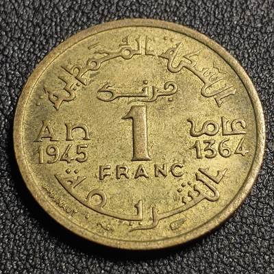 泉币菌-第127场-精品福利场(115场之后的本周末发货，感谢理解) - 少见原铜光 五角星 1945年法属摩洛哥1法郎 铜币 19毫米 