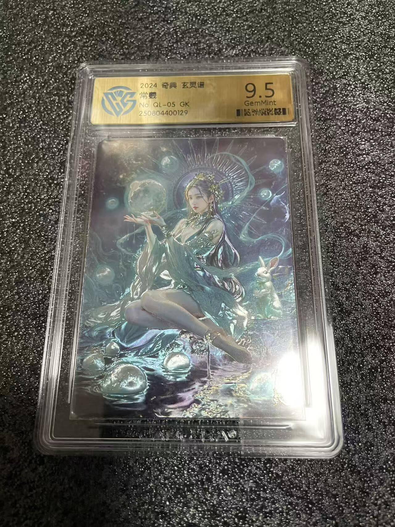 光影卡牌第25期，各家亲签，各家套卡，持续收拍品 奇典玄灵谱，常羲，评级9.5分