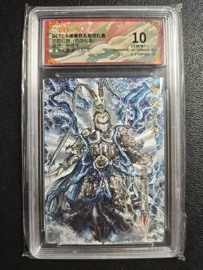 天玑星卡拍第135期《11.6周四截拍》持续收拍收评中 满赠卡需备注 - 卡德曼 武韵红颜（西游礼盒）张建东 齐天大圣 折光粗闪 保粹10