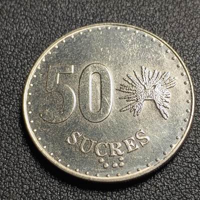 泉币菌-第127场-精品福利场(115场之后的本周末发货，感谢理解) - 原光极美品 厄瓜多尔1988年50苏克雷镍包钢硬币 29.0毫米 8.45克