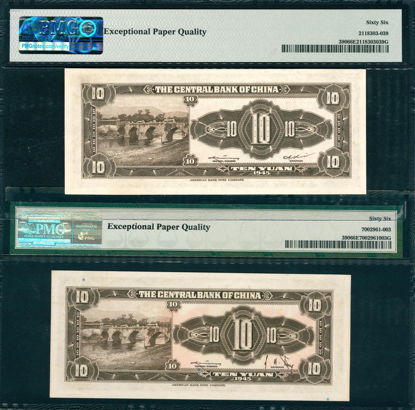 上海炎玺拍卖 玺韵华章：第六章  中央银行拾圆美国钞票公司印
中央银行拾圆美国钞票公司印