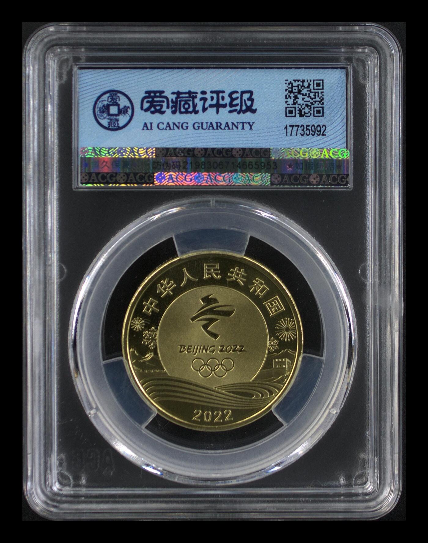 2022年奥运系列纪念币，雪上运动+冰上运动，首枚彩色币，首发纪念，爱藏评级MS68分，铜质，面值5元，品相美，收藏佳品。按图发货！