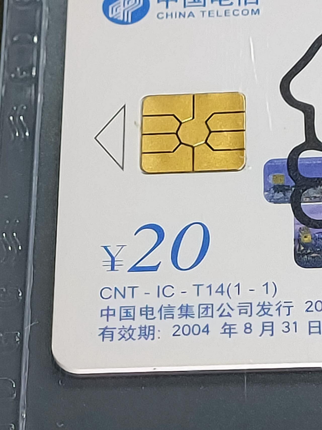 公藏第125期评级卡拍卖 电信IC卡（IC-T14  集卡）一全电总版2枚合拍。公藏68分。公藏评级专业有卡号及防伪标。