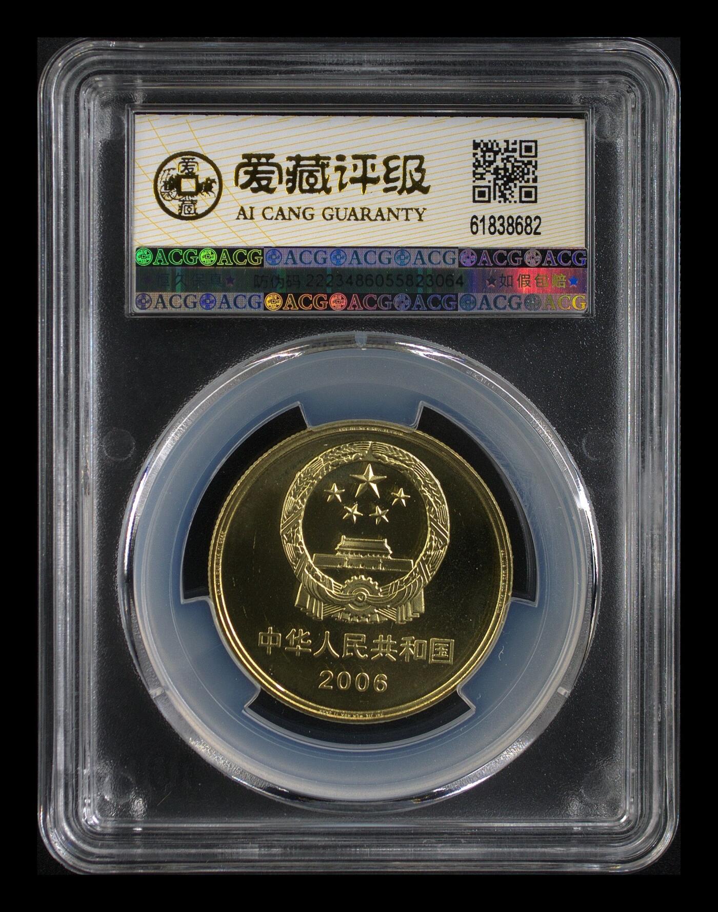2006年世界文化遗产龙门石窟纪念币，爱藏评级MS68分，金标OS，铜质，品相美，稀少品种，收藏价值高。按图发货！
