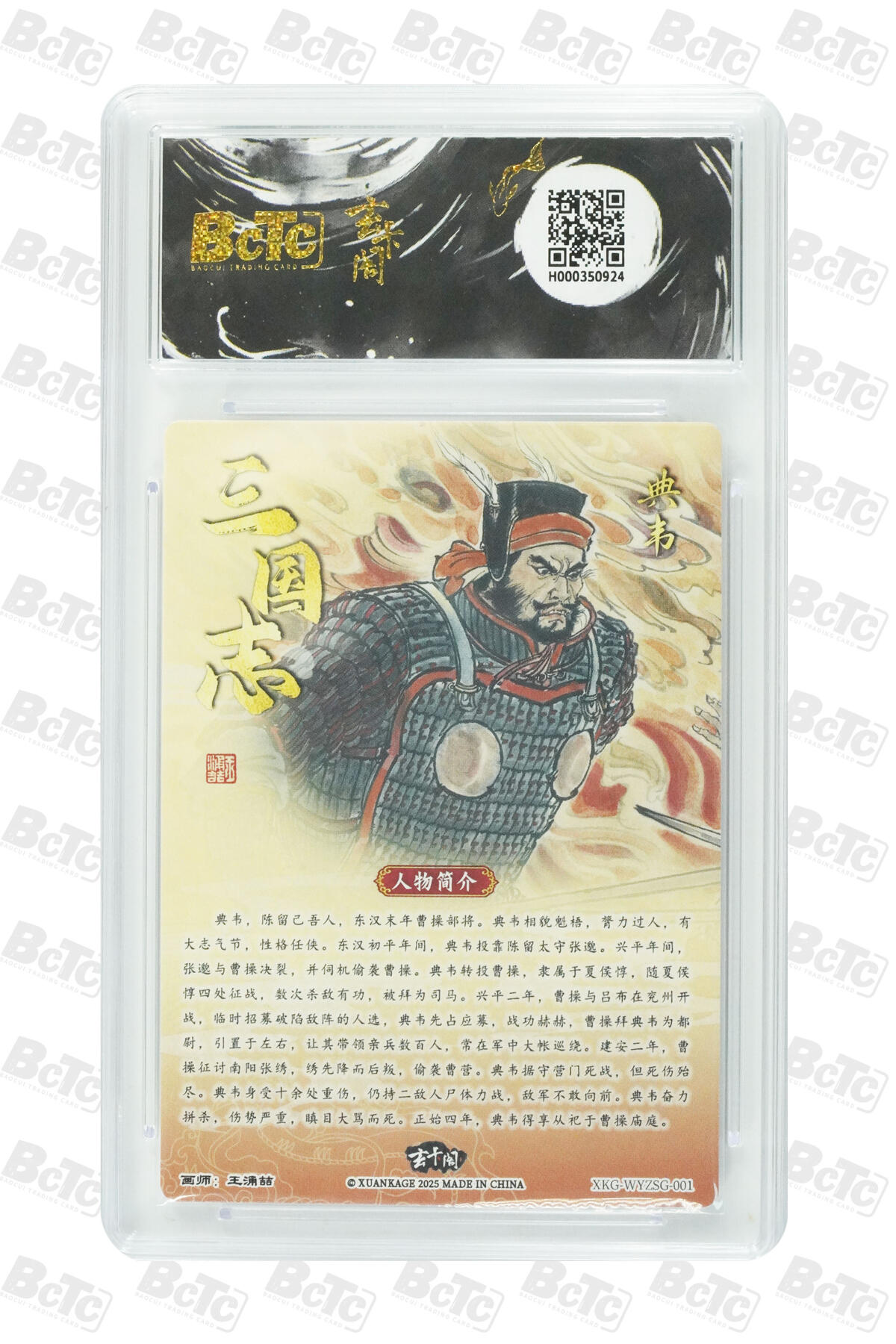 阳大大卡牌拍卖第80期（持续收拍品，周三晚上九点截拍，进群福利早知道）加场加场加场 【爆金】玄卡阁 三国英雄志 王涌喆 典韦