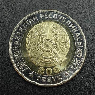 【淘币小摊】实时拍第七百八十八拍   散币小银币场   满百包邮可预留二周 每周一统一发货   - 哈萨克斯坦2025年反法西斯胜利80周年200坚戈纪念币