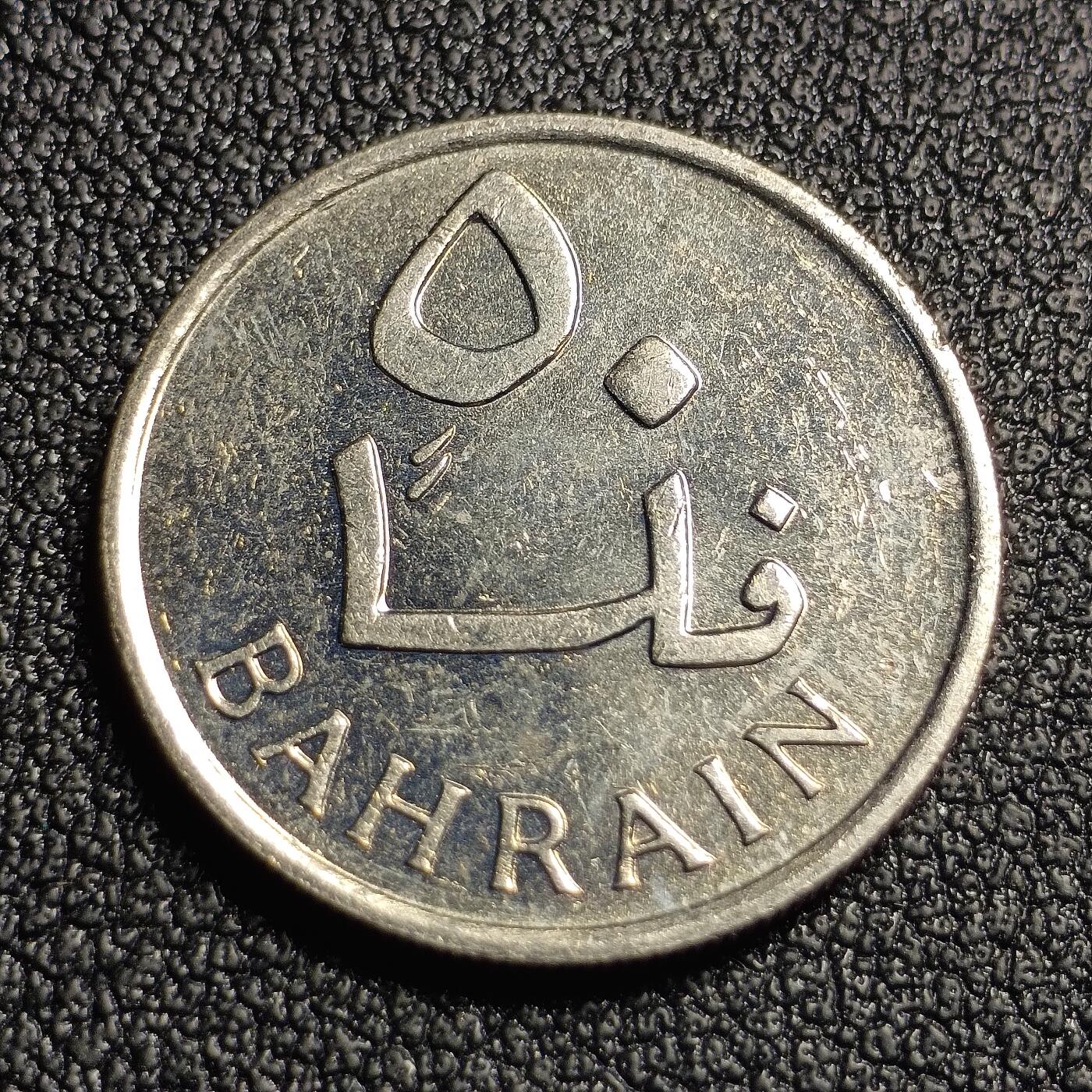 泉币菌-第127场-精品福利场(115场之后的本周末发货，感谢理解) 原光极美  巴林5费尔镍币 棕榈树 