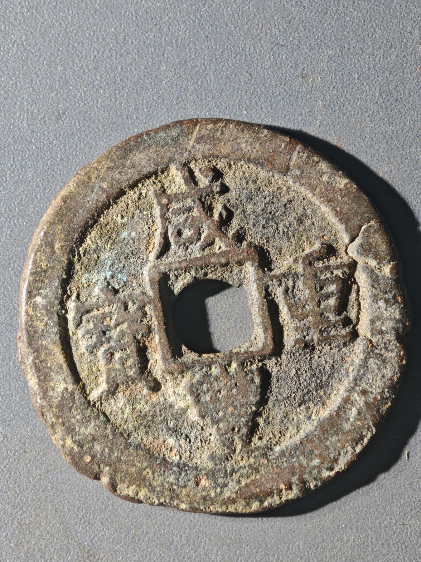 83期回流戒指饰品杂件纪念章丝路钱币专场