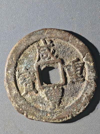 83期回流戒指饰品杂件纪念章丝路钱币专场 - 钱币版式