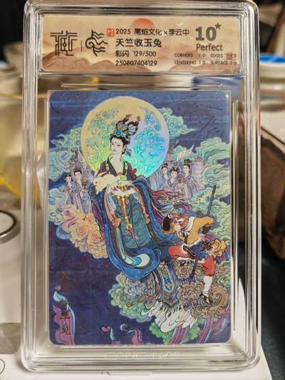 阳大大卡牌拍卖第80期（持续收拍品，周三晚上九点截拍，进群福利早知道）加场加场加场 - 【彩闪10星】尾焰文化 李云中 天竺收玉兔 彩闪 限编129/500  10星稀缺好卡