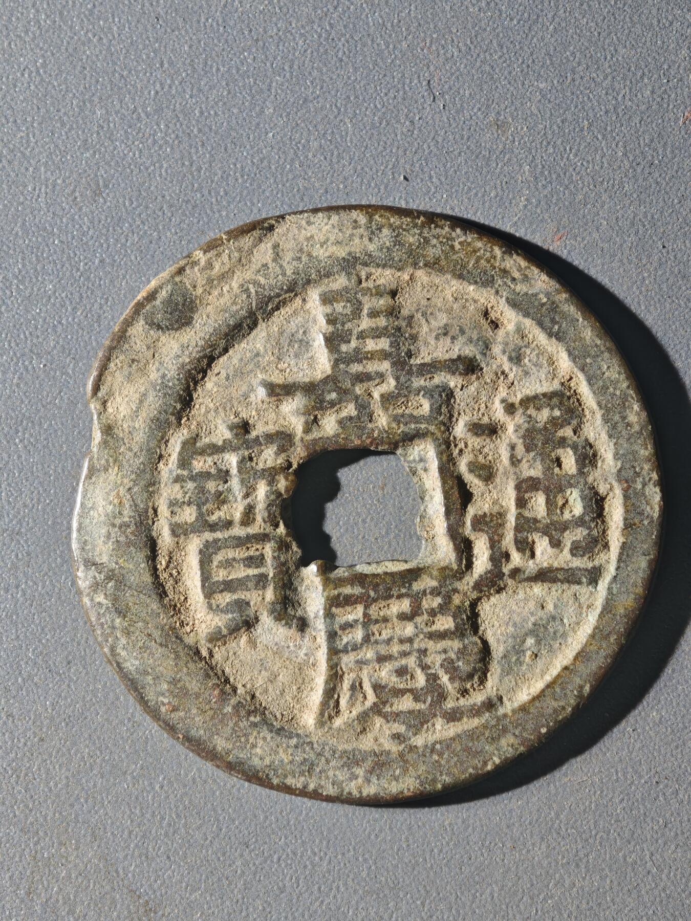 83期回流戒指饰品杂件纪念章丝路钱币专场