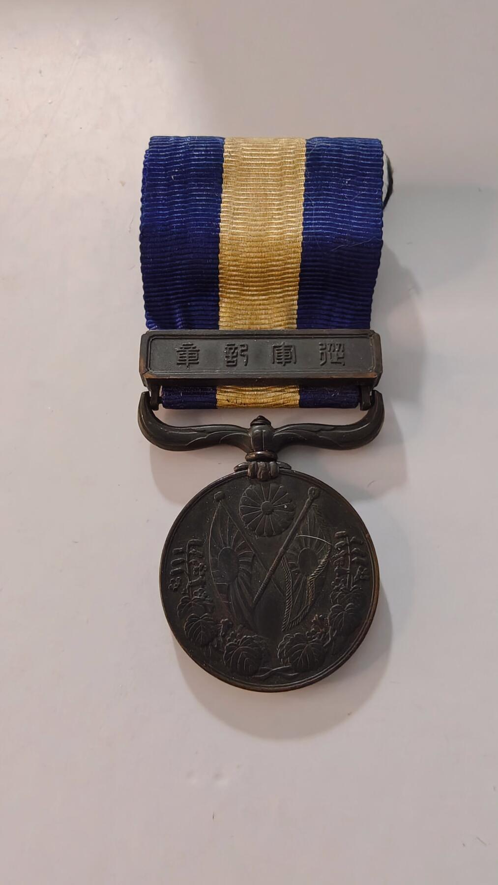 东亚勋章徽章主题拍卖1 大正三四 日德青岛战役