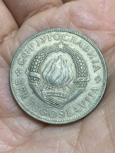 2025年第一百二十三场(总第一百四十九场）外国好品散币(免佣金) 南斯拉夫1977年10第纳尔