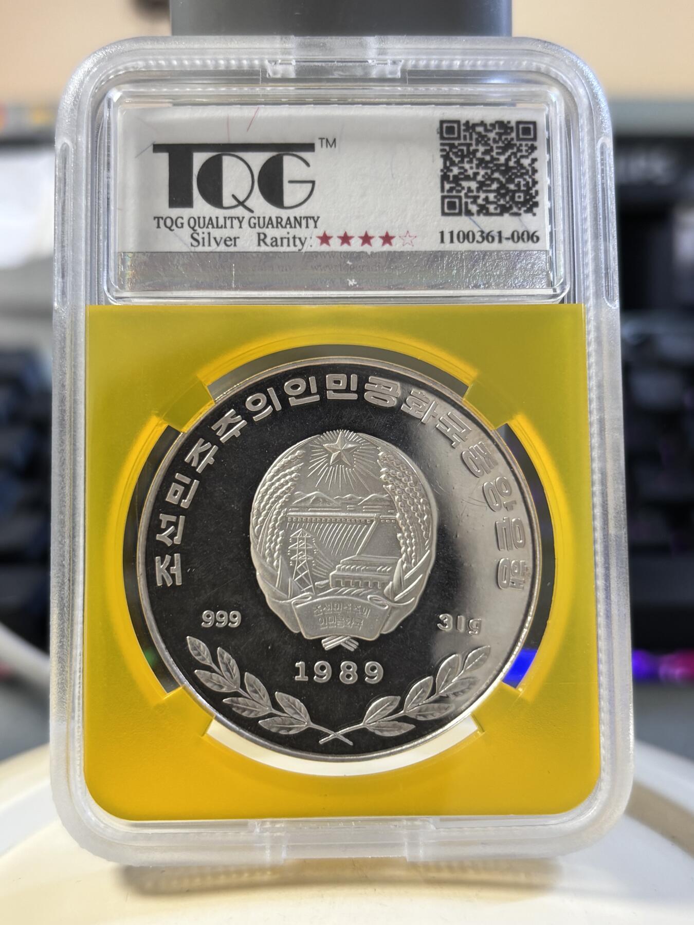 第180期拍卖【长期征集拍品】【北京币展专场】