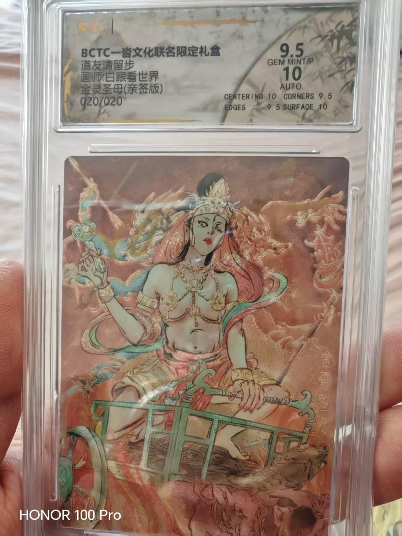 奔波儿灞 折光粗闪 PRISTINE