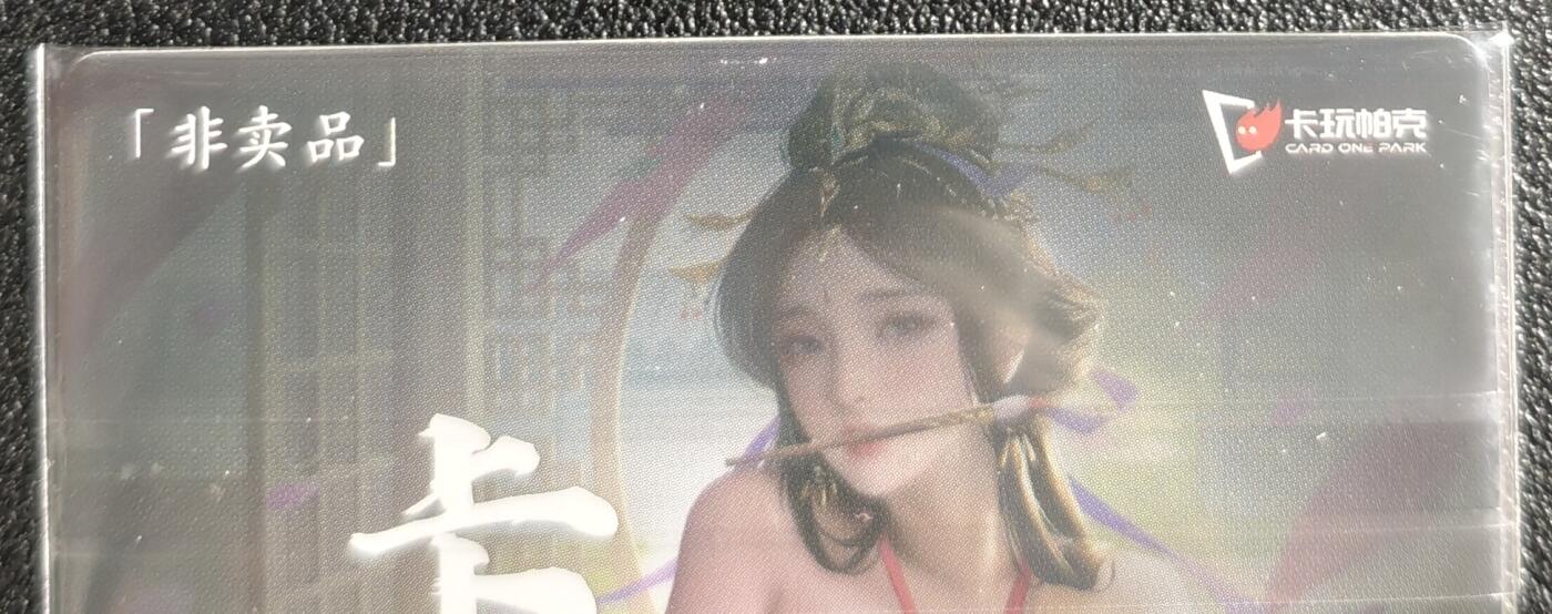 天玑星卡拍第135期《11.6周四截拍》持续收拍收评中 满赠卡需备注