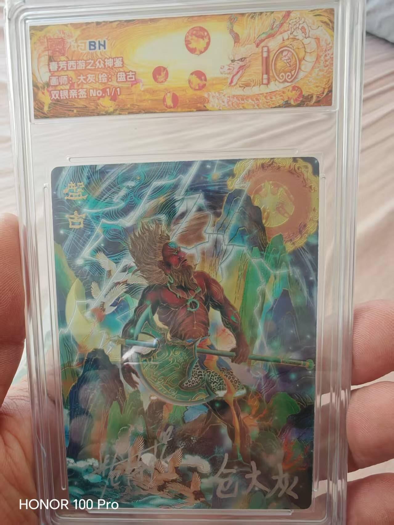 奔波儿灞 折光粗闪 PRISTINE