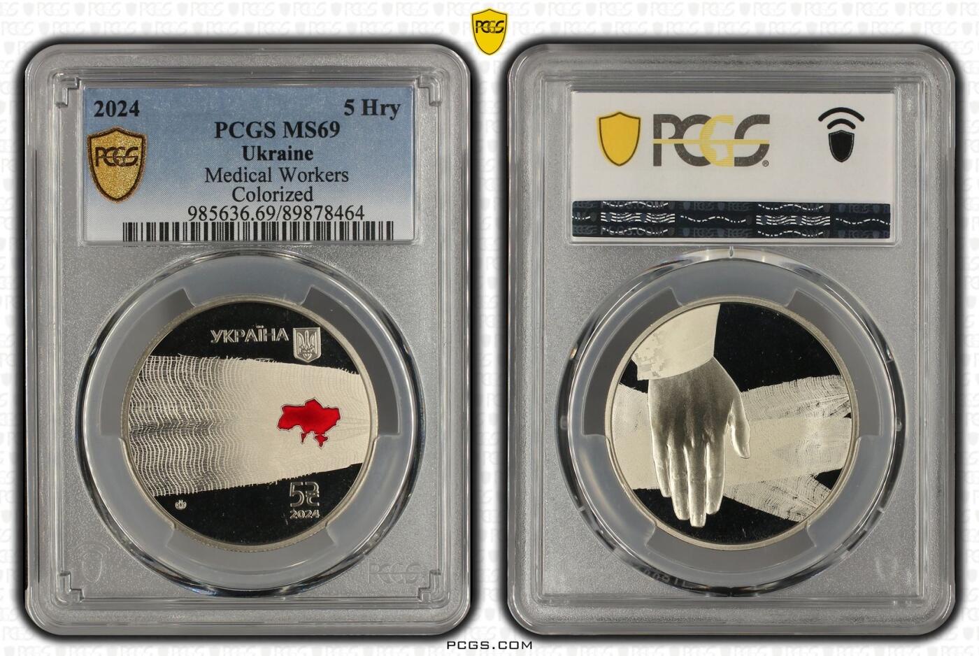 S&S Numismatic世界钱币-拍卖 第115期  获奖币*2025年世界硬币大奖-最富激情币-乌克兰2024年 致敬医护工作者纪念币 5格里夫纳纪念币 PCGS MS69