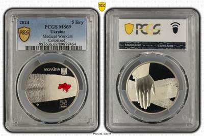 S&S Numismatic世界钱币-拍卖 第115期  - 获奖币*2025年世界硬币大奖-最富激情币-乌克兰2024年 致敬医护工作者纪念币 5格里夫纳纪念币 PCGS MS69