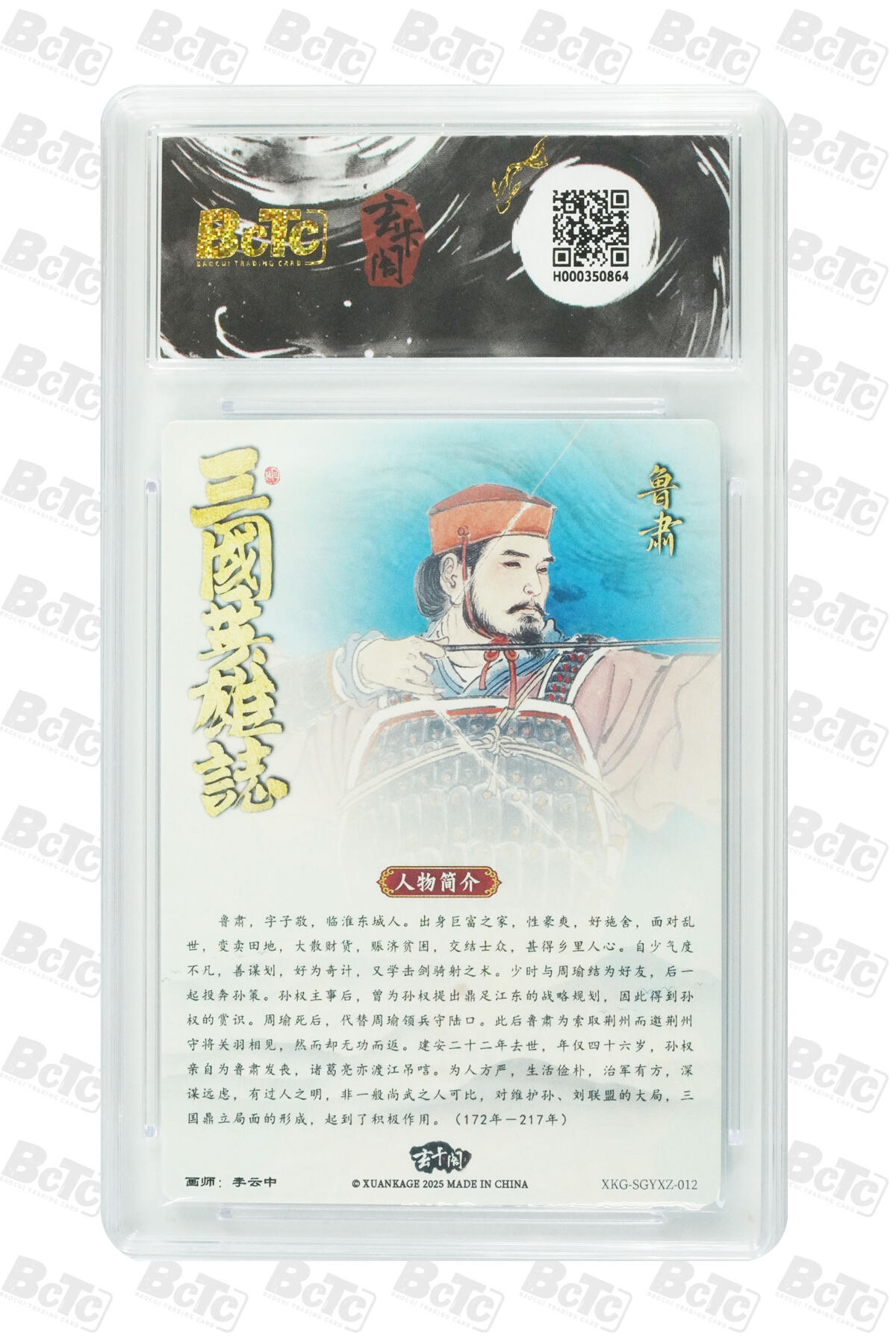 阳大大卡牌拍卖第80期（持续收拍品，周三晚上九点截拍，进群福利早知道）加场加场加场 【10分】玄卡阁 三国英雄志 李云中 李典