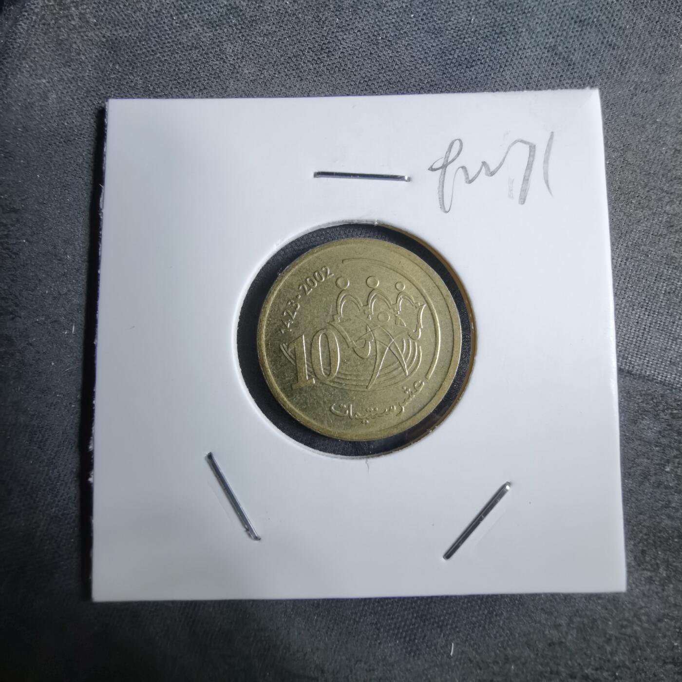 沼泽如烟--第892场 摩洛哥2002年10分