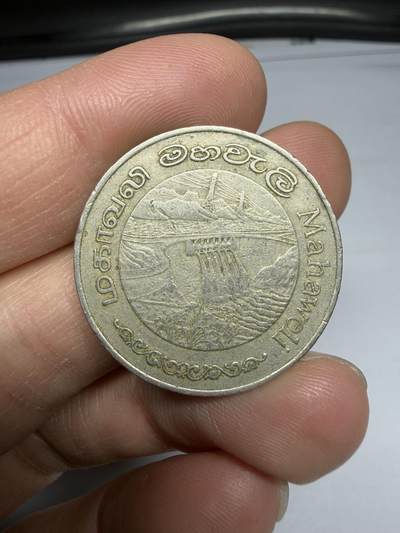 2025年集古藏今外币拍卖第十期-第2场—（总第282拍），可以寄存60天，满160元包邮。 - 1981年斯里兰卡2卢比